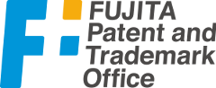 藤田特許商標事務所<br />
Fujita Patent & Trademark Office